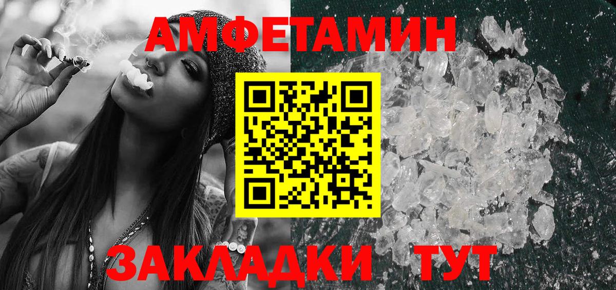 АМФЕТАМИН 97% Балашов