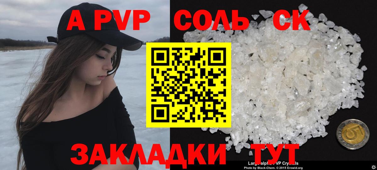 А ПВП СК КРИС Балашов