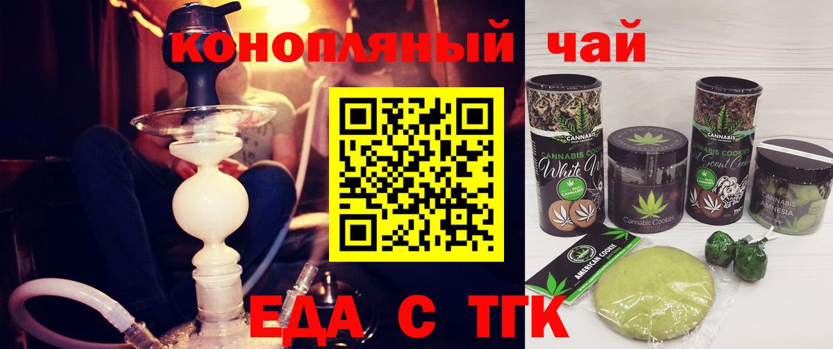Печенье с ТГК конопля Балашов