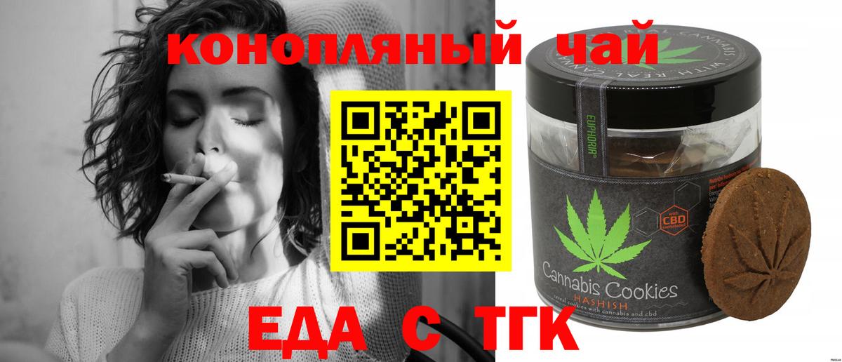 Балашов  Canna-Cookies марихуана  Вход с VPN 