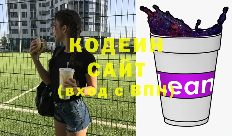 мега tor  Балашов  Codein Purple Drank 