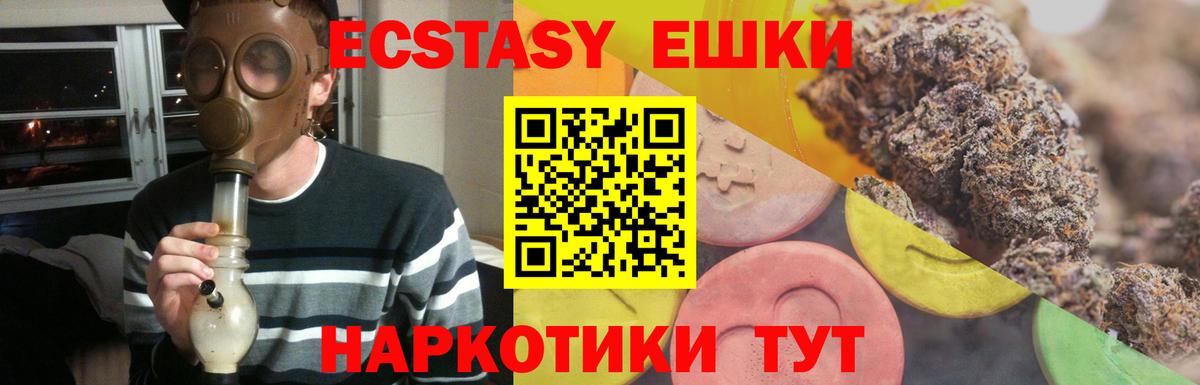 Экстази Cube Балашов