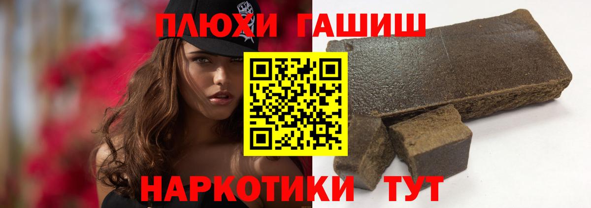 Гашиш Cannabis Балашов