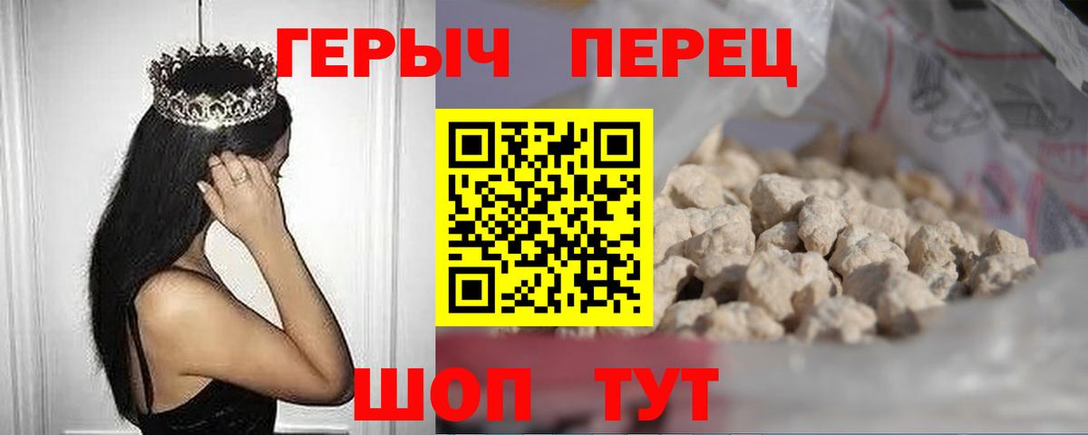 ГЕРОИН  ГЕРОИН герыч  Вход с VPN  Балашов 