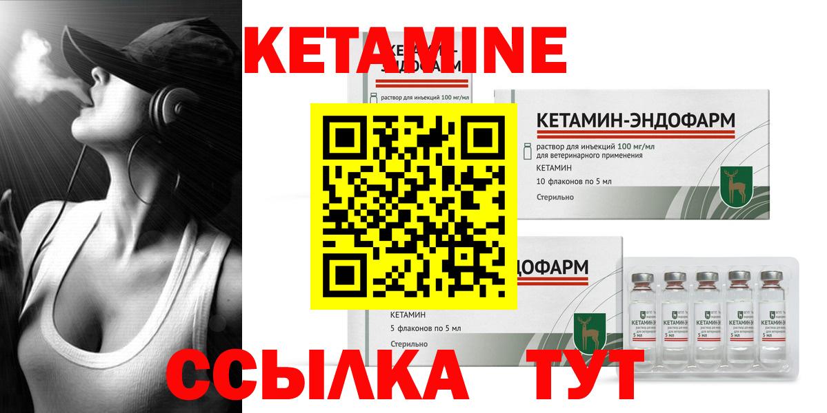 Кетамин ketamine Балашов