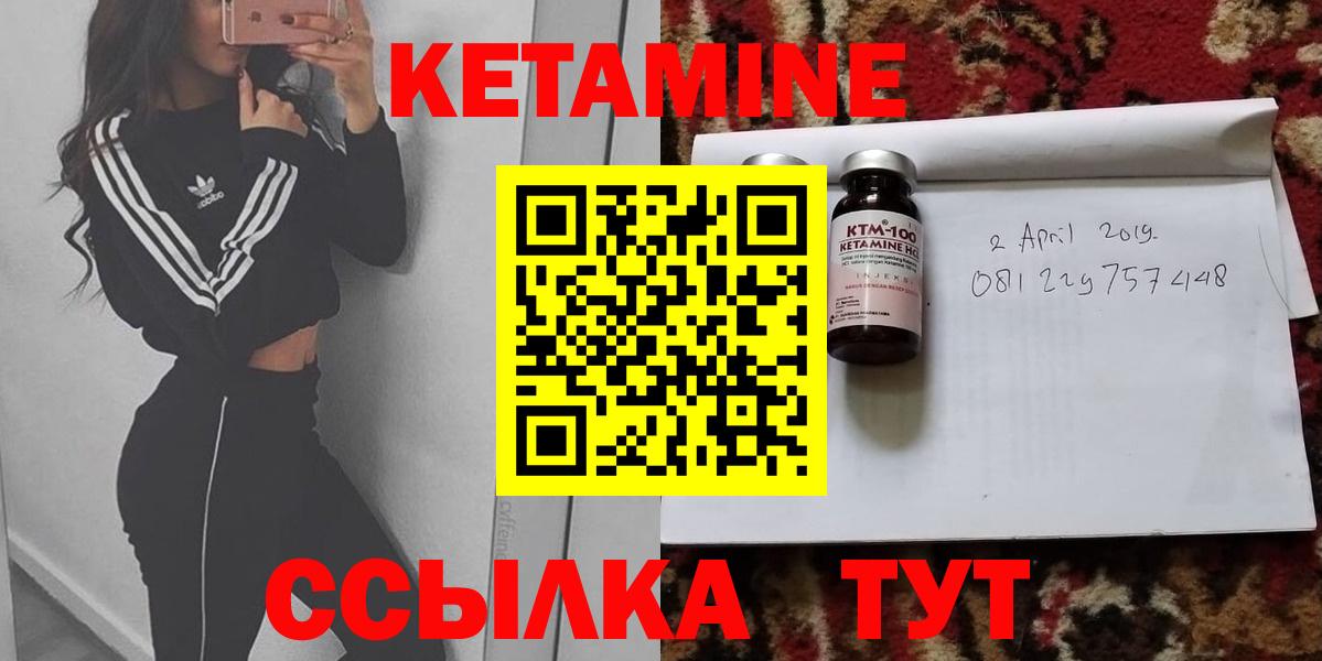 Балашов  Кетамин ketamine  Вход с VPN  Кетамин VHQ 