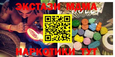 метамфетамин Абакан