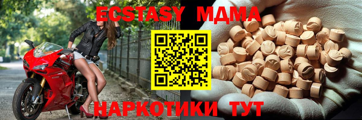 МДМА молли Балашов
