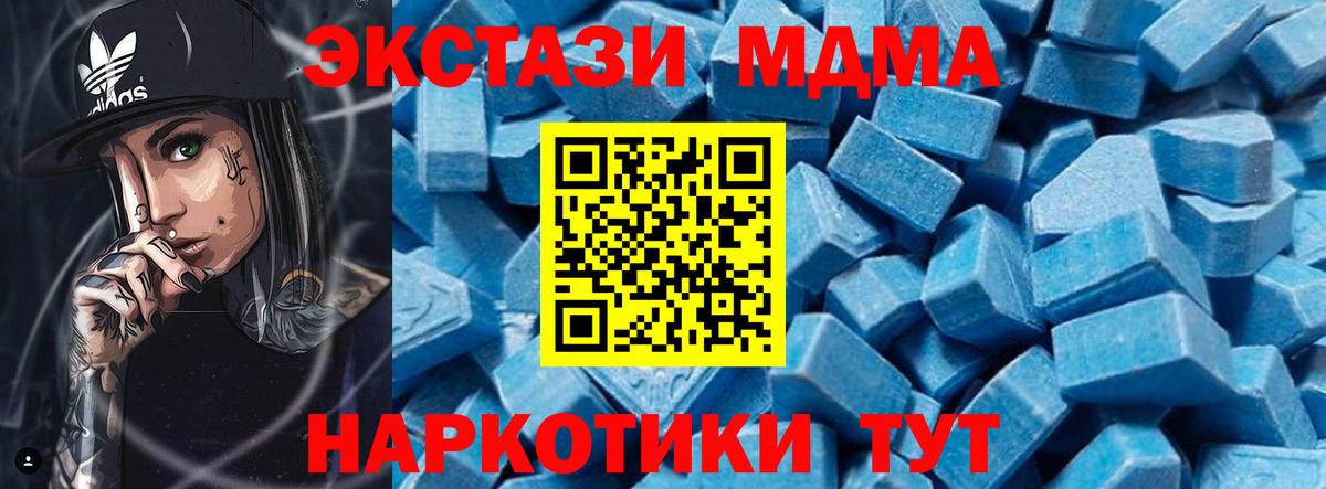 MDMA кристаллы  МДМА молли  Вход с VPN  Балашов 