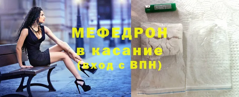 МЕФ mephedrone  Балашов 