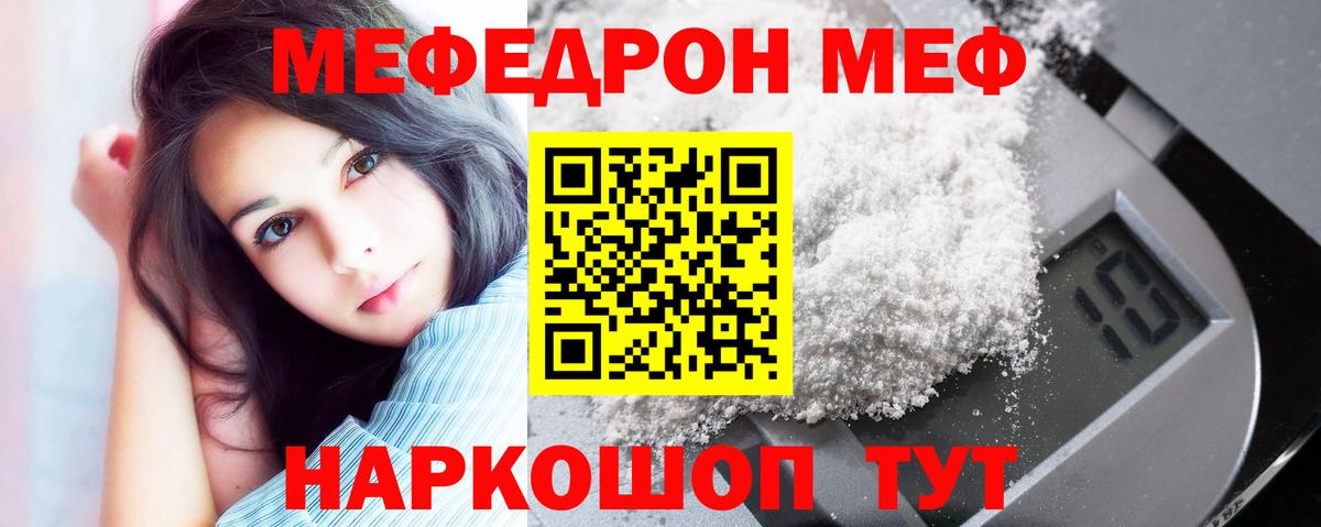 купить   МЕФ мяу мяу  Мефедрон  Вход с VPN  Балашов 