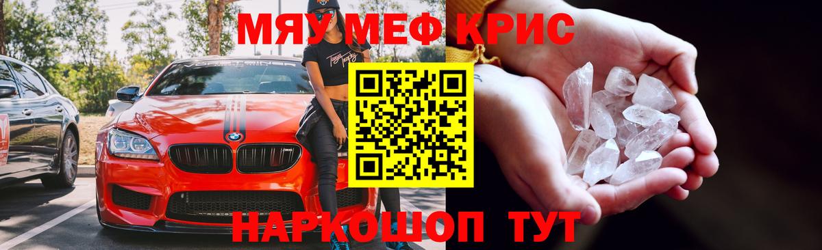 Меф мука Балашов