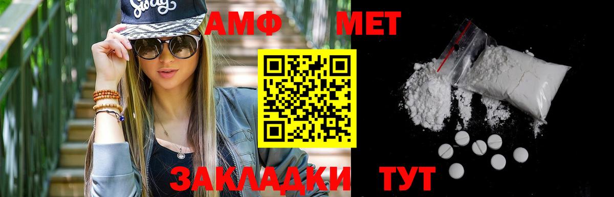 Балашов  Первитин пудра  Вход с VPN 