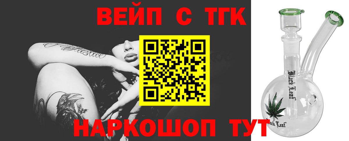 Дистиллят ТГК жижа Балашов